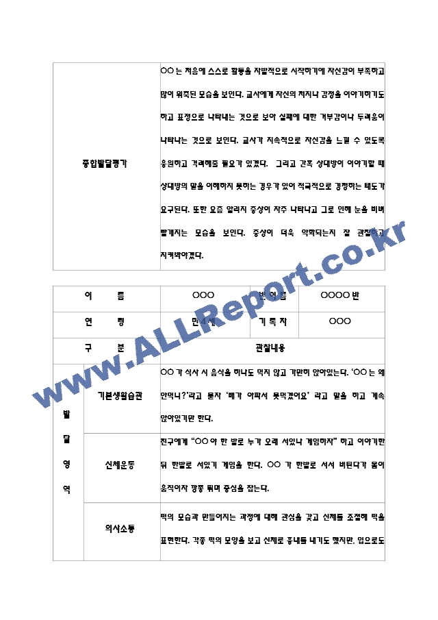 만4세기록[4].hwp